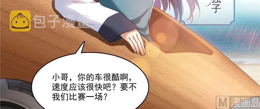 第248话碧玉袈裟的防盗功能 第13页