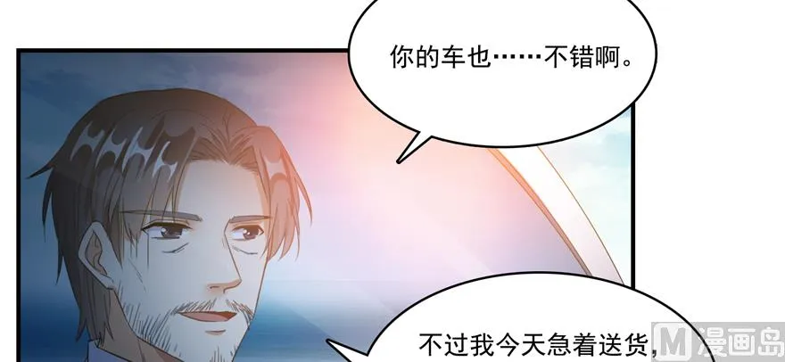 第248话碧玉袈裟的防盗功能 第15页