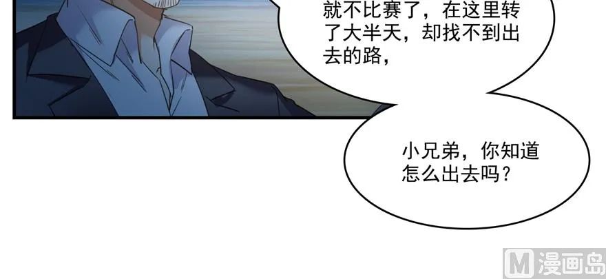 第248话碧玉袈裟的防盗功能 第16页