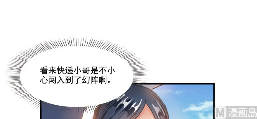 第248话碧玉袈裟的防盗功能 第17页