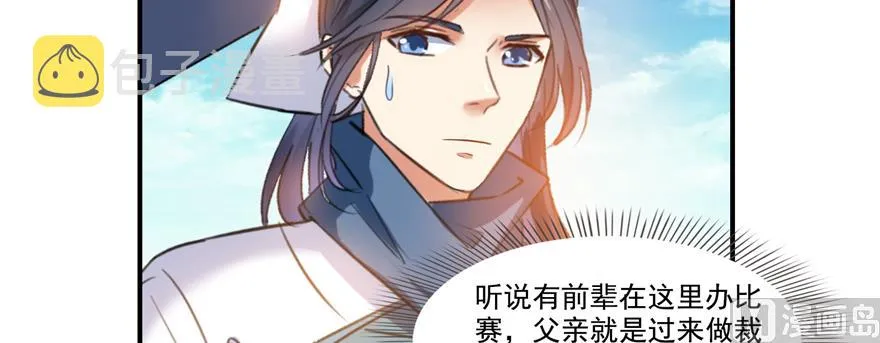 第248话碧玉袈裟的防盗功能 第18页
