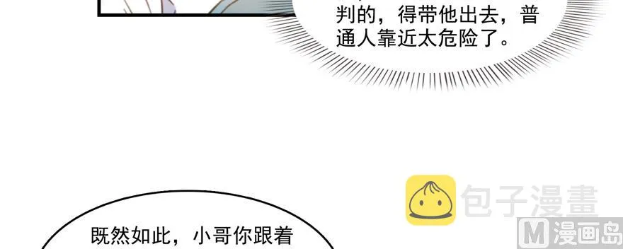 第248话碧玉袈裟的防盗功能 第19页