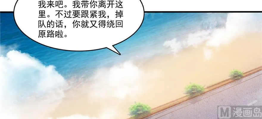 第248话碧玉袈裟的防盗功能 第20页