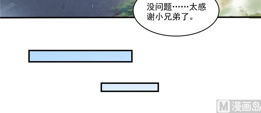 第248话碧玉袈裟的防盗功能 第22页