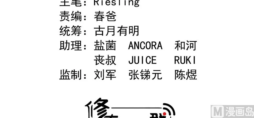 第249话 前辈，借你脑子一用可好？ 第3页