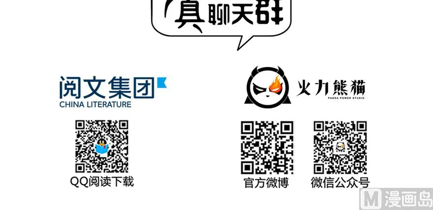 第249话 前辈，借你脑子一用可好？ 第4页