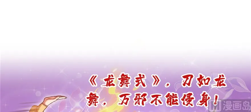 第249话 前辈，借你脑子一用可好？ 第5页