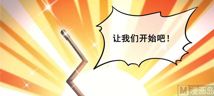 第250话 道友们，一起摇摆把！ 第4页