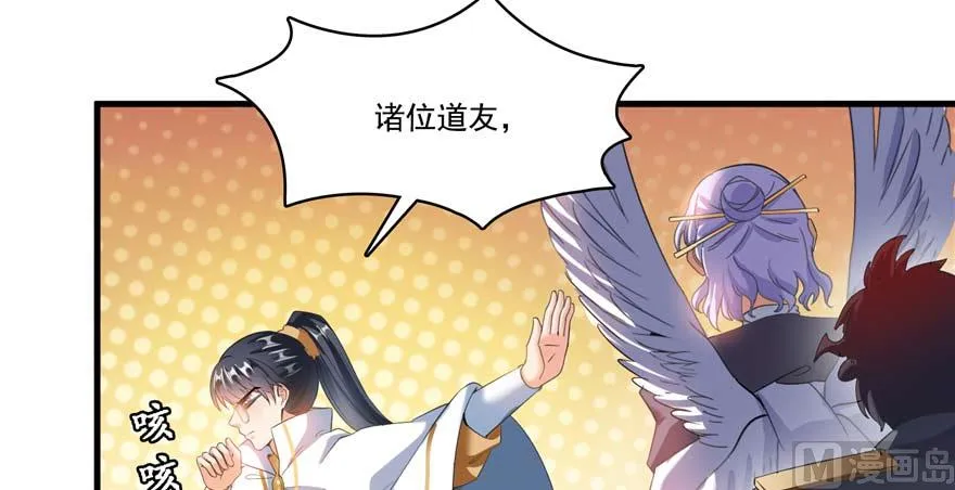 第250话 道友们，一起摇摆把！ 第6页