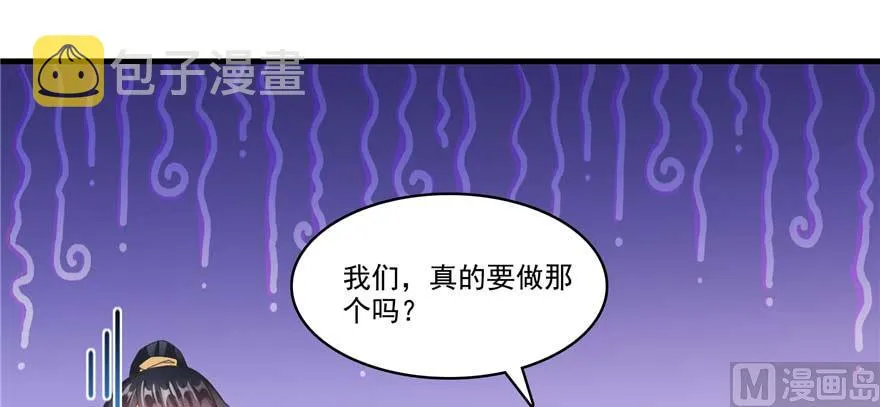 第250话 道友们，一起摇摆把！ 第12页