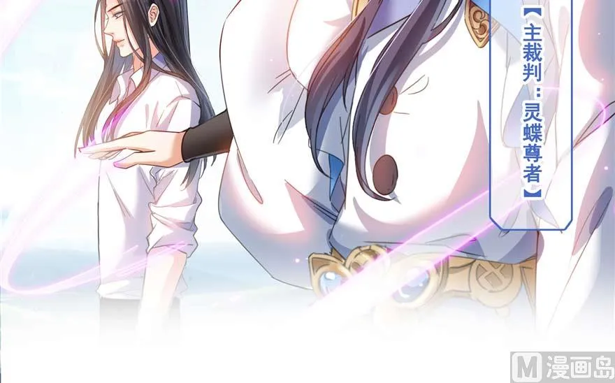 第250话 道友们，一起摇摆把！ 第16页