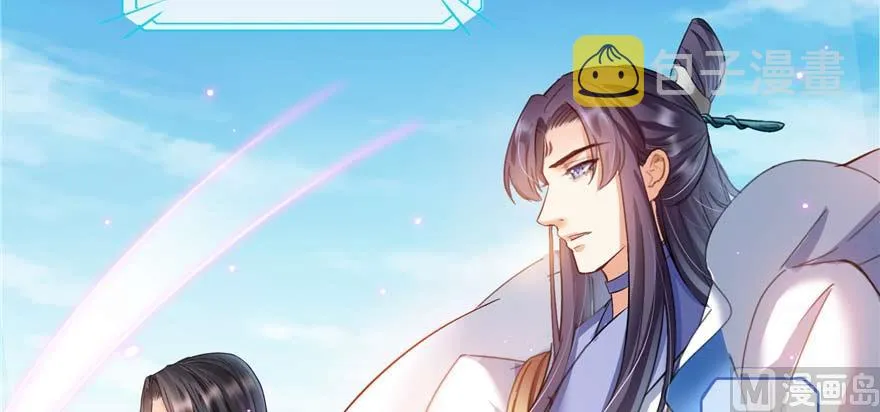 第250话 道友们，一起摇摆把！ 第17页