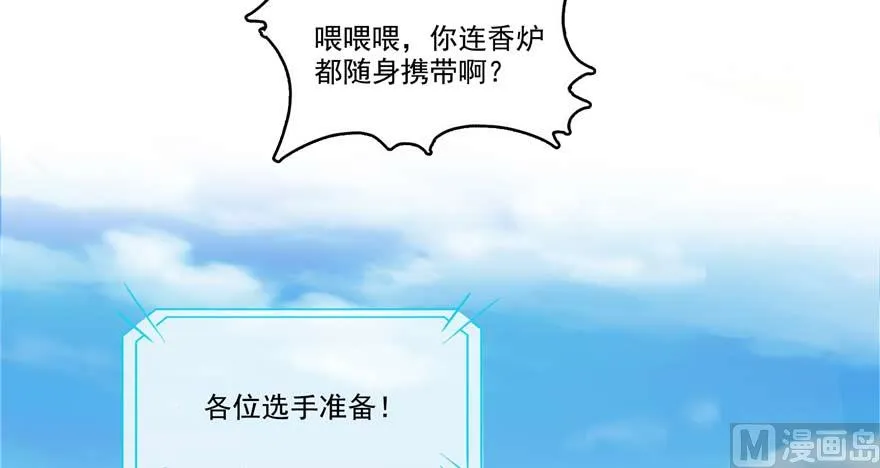 第250话 道友们，一起摇摆把！ 第18页