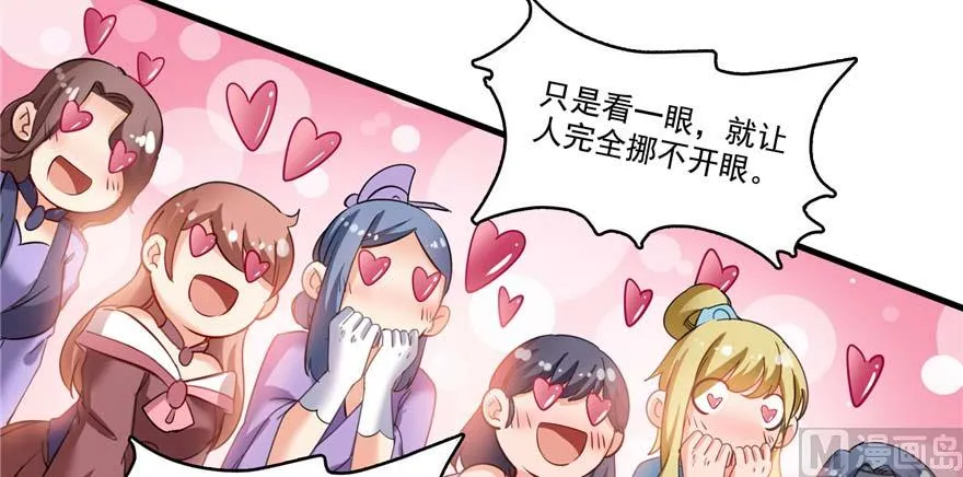 第250话 道友们，一起摇摆把！ 第20页