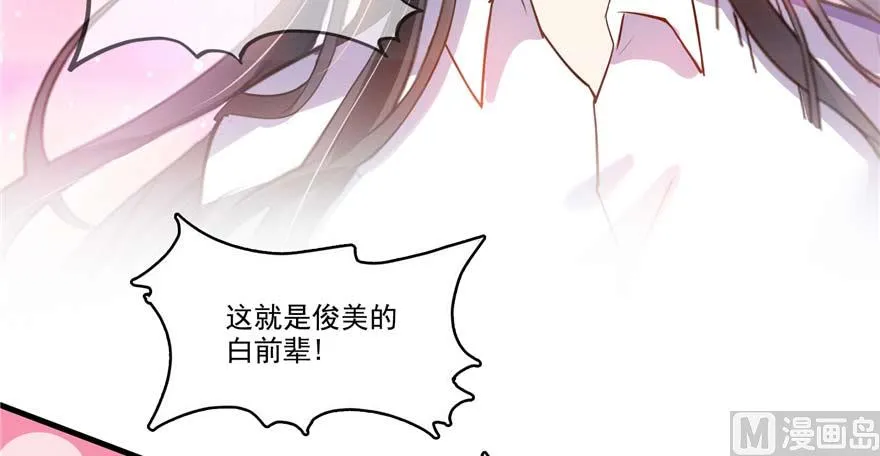 第250话 道友们，一起摇摆把！ 第21页