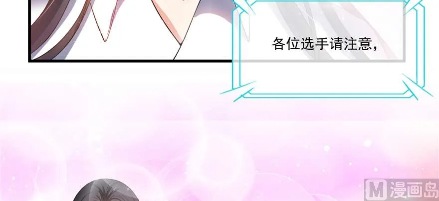 第250话 道友们，一起摇摆把！ 第26页