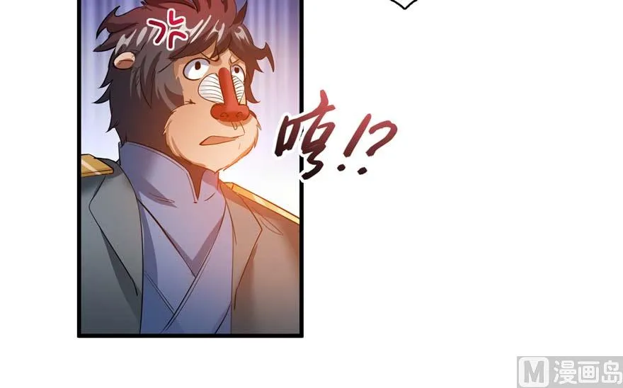 第250话 道友们，一起摇摆把！ 第28页