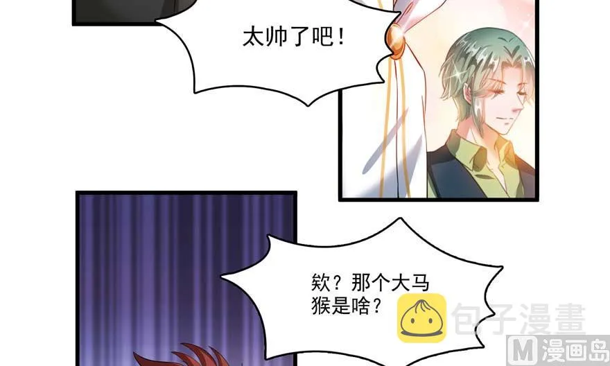 第250话 道友们，一起摇摆把！ 第29页