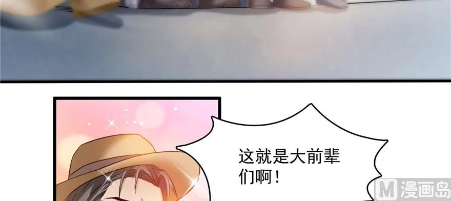 第250话 道友们，一起摇摆把！ 第31页