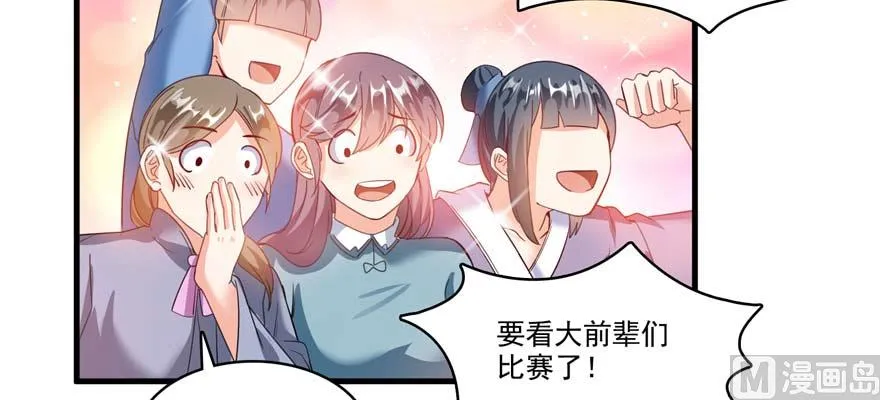 第250话 道友们，一起摇摆把！ 第37页