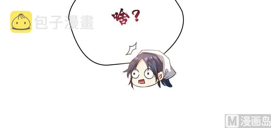 第250话 道友们，一起摇摆把！ 第46页
