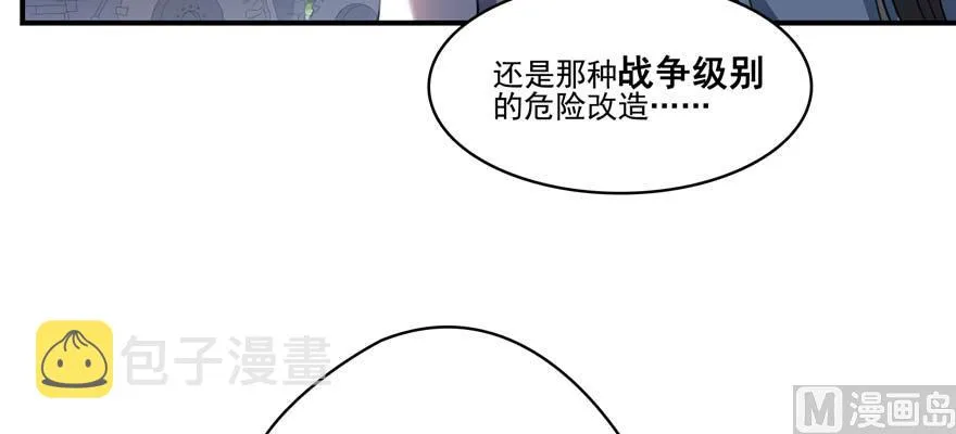 第250话 道友们，一起摇摆把！ 第47页