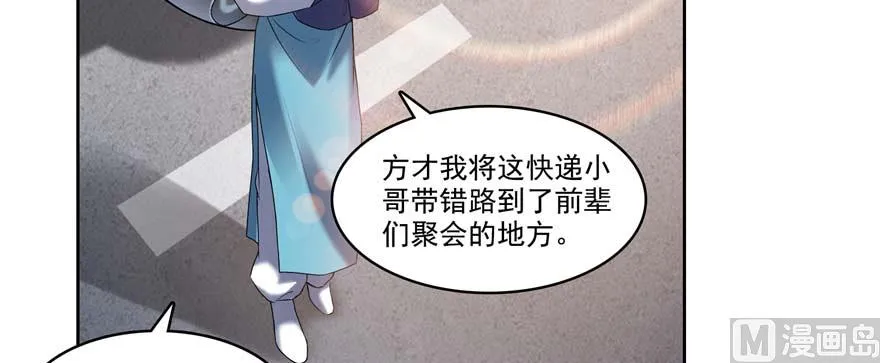 第250话 道友们，一起摇摆把！ 第60页