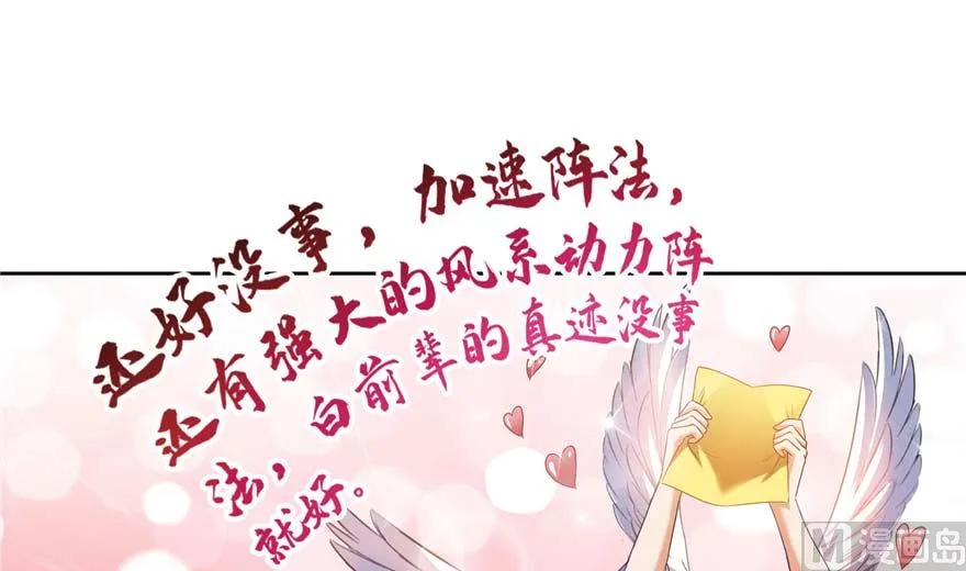 第250话 道友们，一起摇摆把！ 第64页