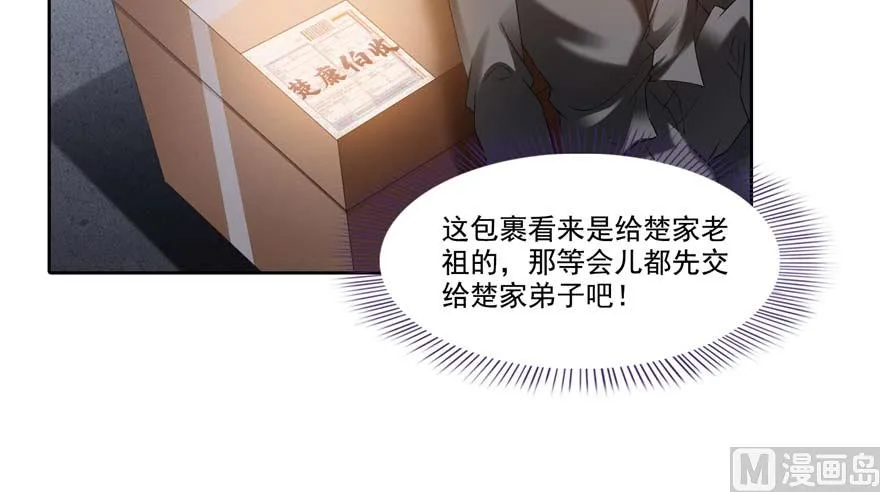 第250话 道友们，一起摇摆把！ 第65页