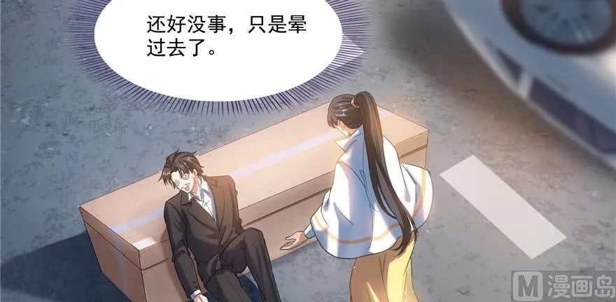 第250话 道友们，一起摇摆把！ 第68页