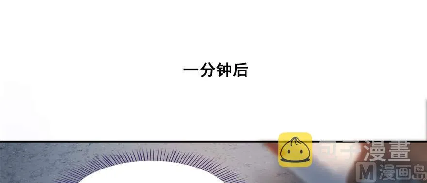 第250话 道友们，一起摇摆把！ 第69页