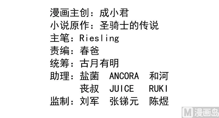 第250话 道友们，一起摇摆把！ 第71页