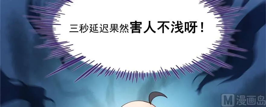 第250话 道友们，一起摇摆把！ 第74页
