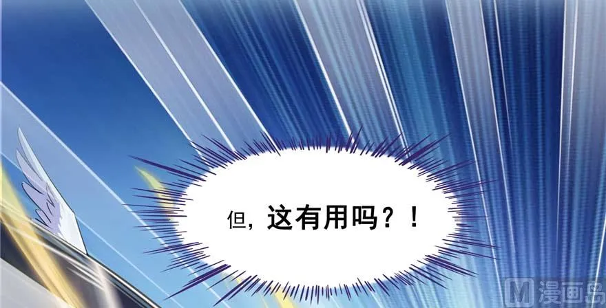 第250话 道友们，一起摇摆把！ 第89页