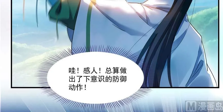 第250话 道友们，一起摇摆把！ 第90页