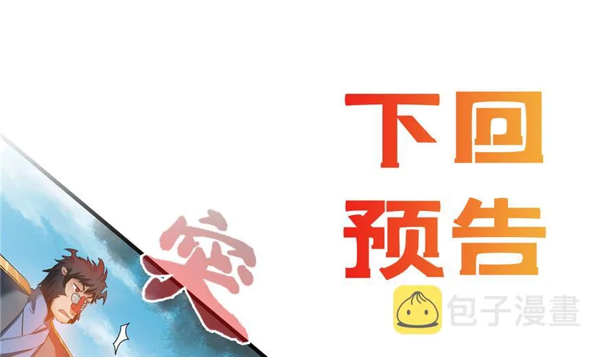 第250话 道友们，一起摇摆把！ 第95页