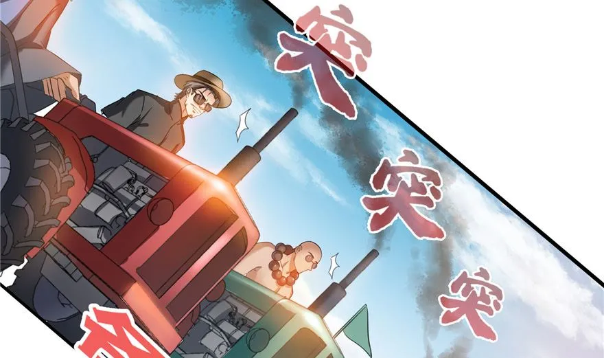 第250话 道友们，一起摇摆把！ 第96页