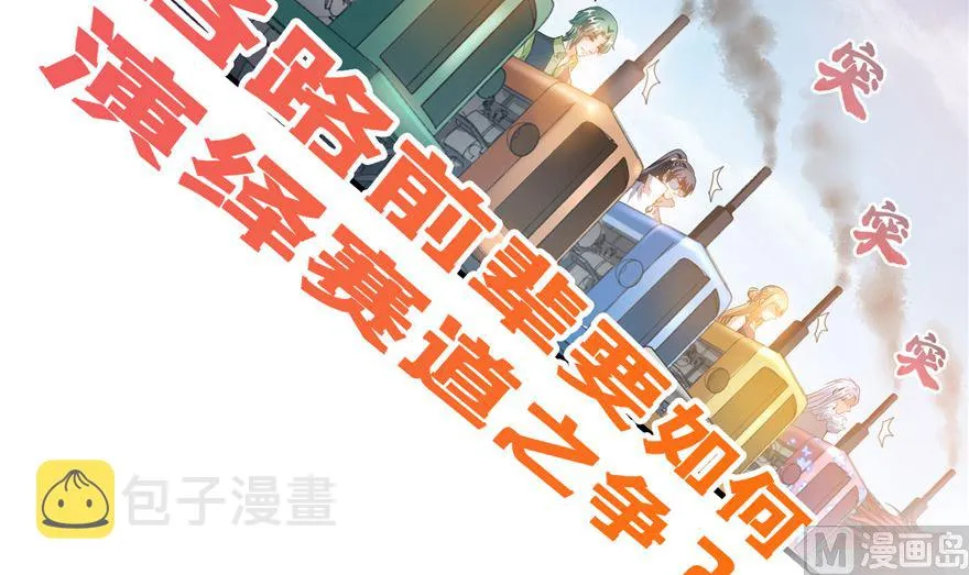 第250话 道友们，一起摇摆把！ 第97页