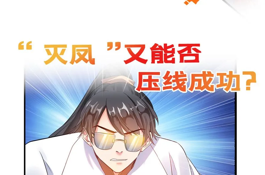 第250话 道友们，一起摇摆把！ 第98页