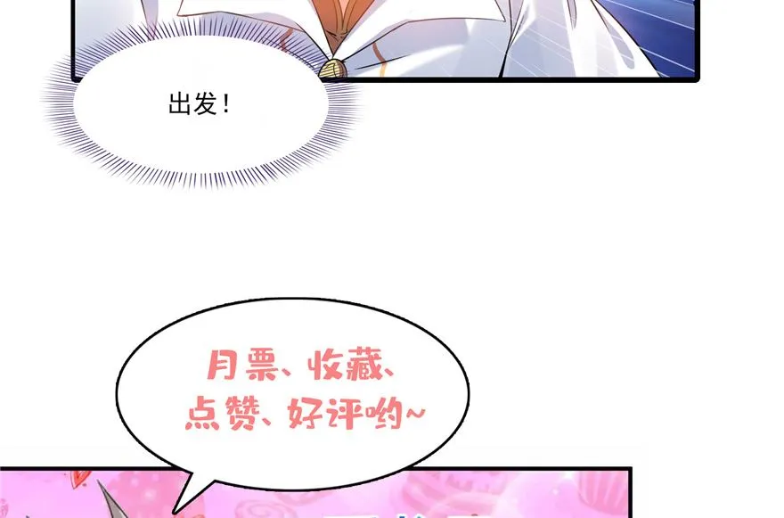 第250话 道友们，一起摇摆把！ 第99页