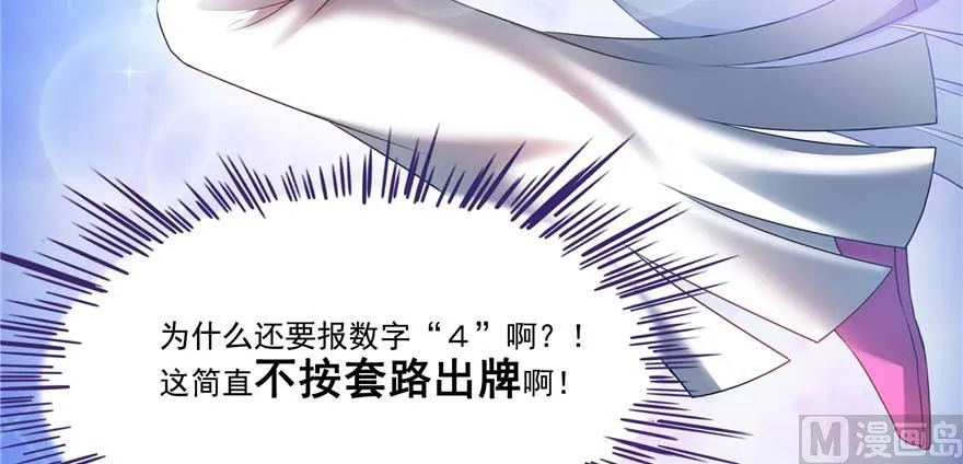 第251话 压枪起跑法 第3页