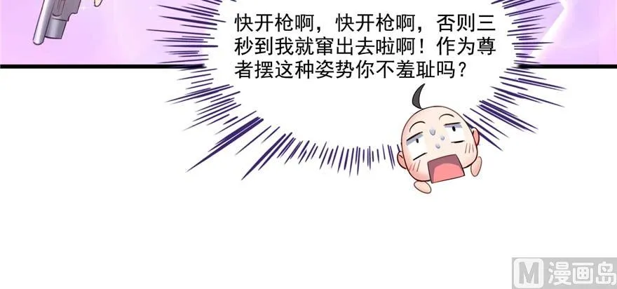第251话 压枪起跑法 第11页