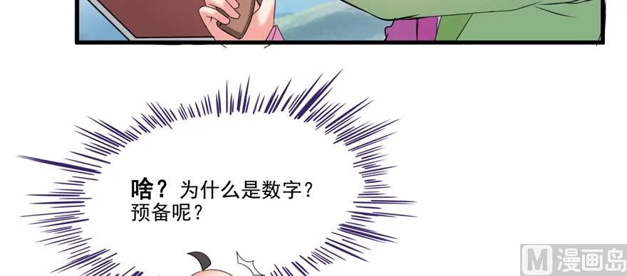 第251话 压枪起跑法 第15页