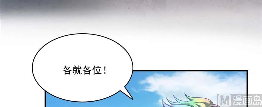 第251话 压枪起跑法 第22页
