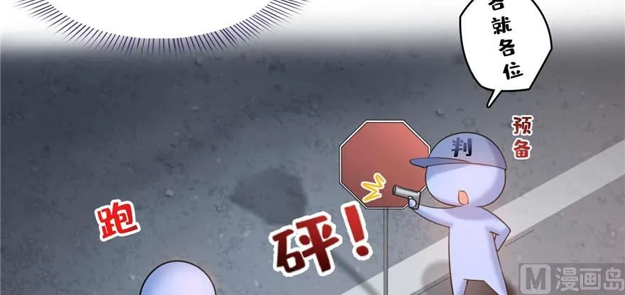 第251话 压枪起跑法 第24页