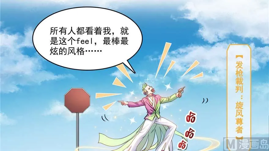 第251话 压枪起跑法 第29页