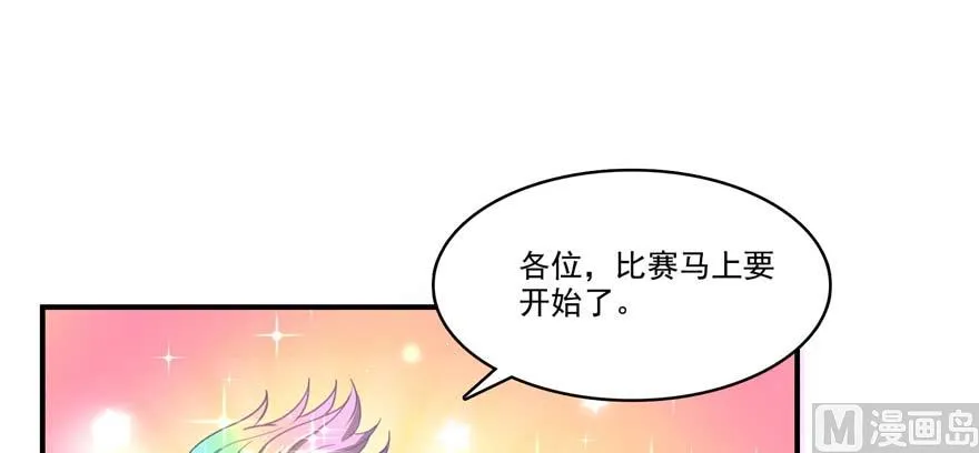 第251话 压枪起跑法 第31页