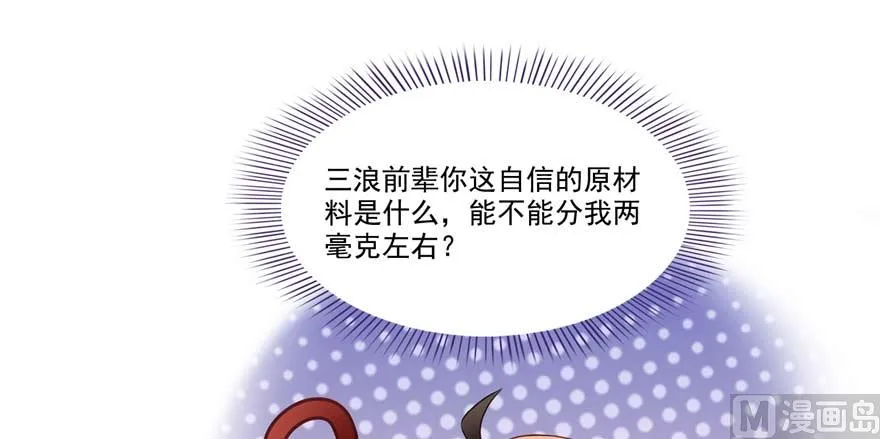 第251话 压枪起跑法 第33页