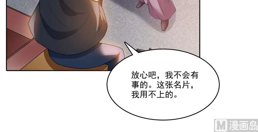 第251话 压枪起跑法 第34页