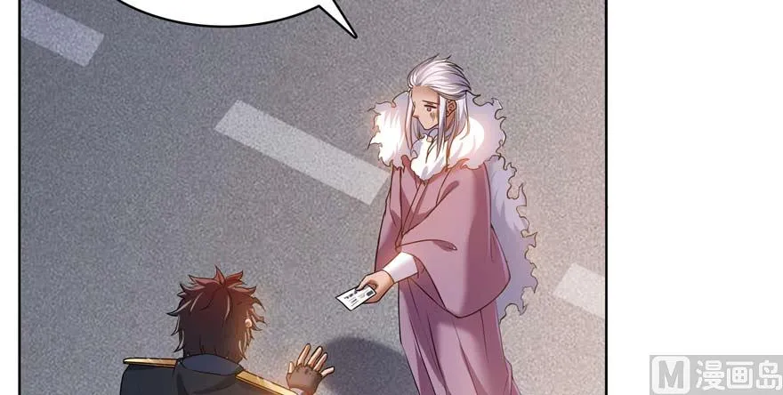 第251话 压枪起跑法 第35页